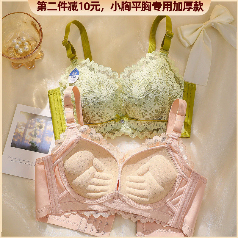 加厚内衣女小胸聚拢显大平胸专用手掌杯无钢圈5厚杯文胸罩超厚6cm