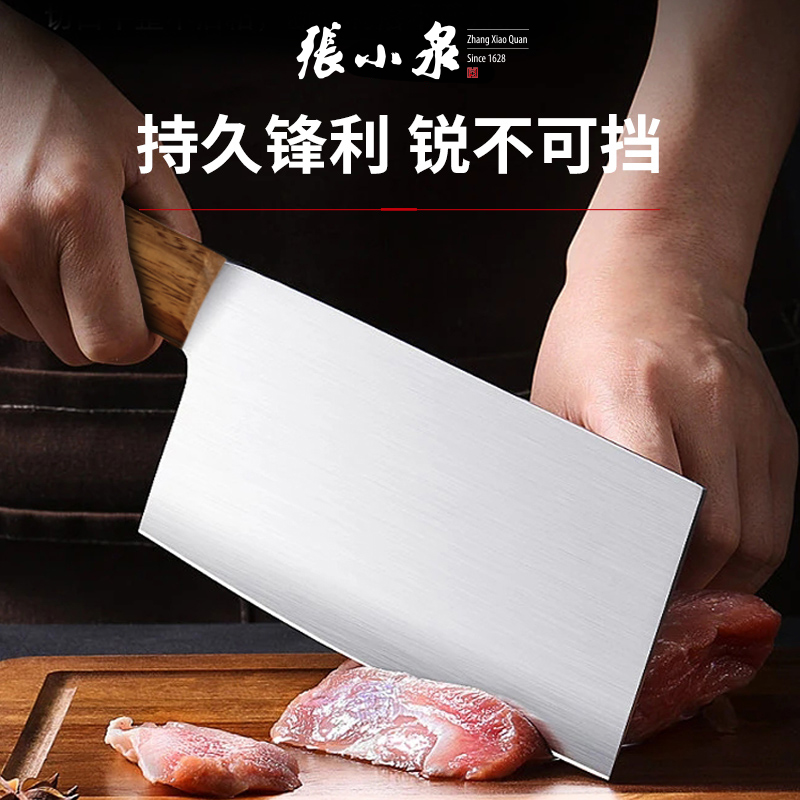 张小泉菜刀切片刀锋利实木手柄家用切菜切肉厨房用刀具正品带防伪