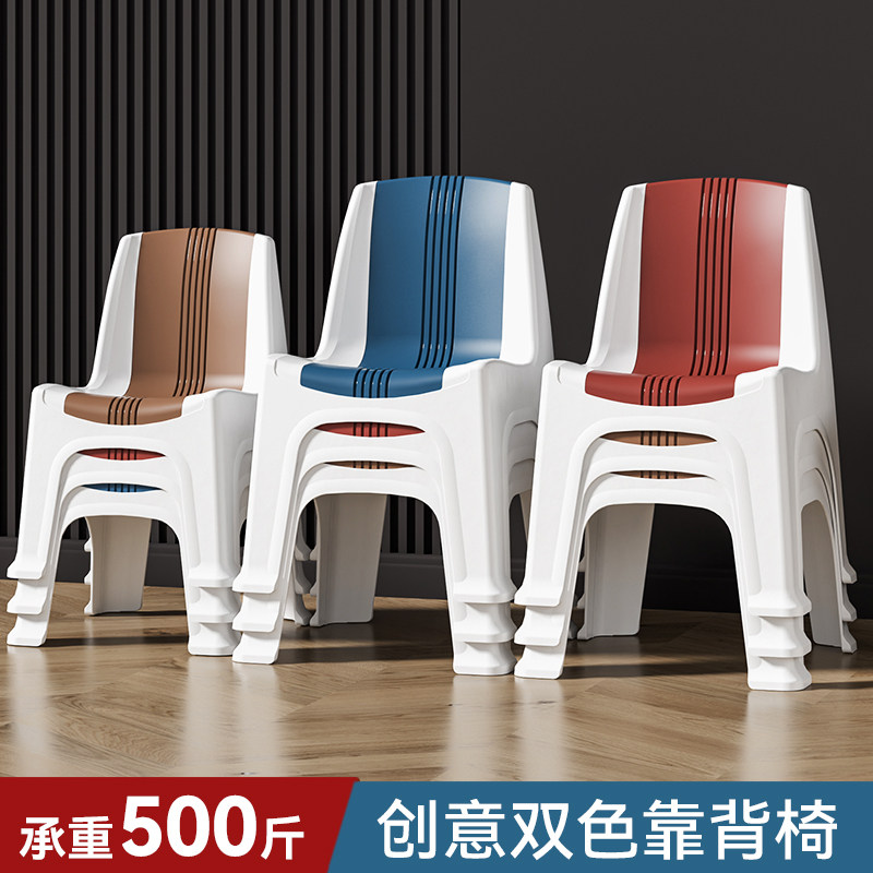 北欧塑料靠背椅【100%舒适坐感】