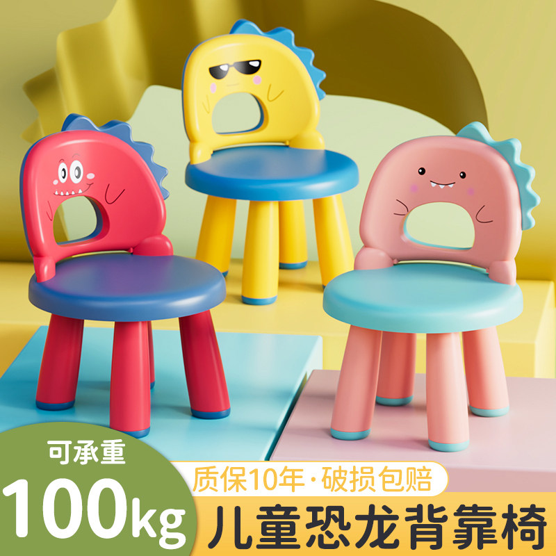 卡通靠背椅儿童椅恐龙凳塑料加厚北欧风椅新款防滑宝宝椅高档板凳