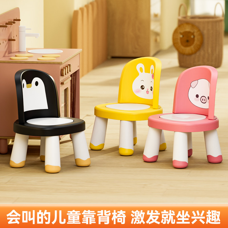 宝宝吃饭餐椅儿童座椅家用加厚儿童靠背椅卡通婴儿椅子叫叫椅凳矮