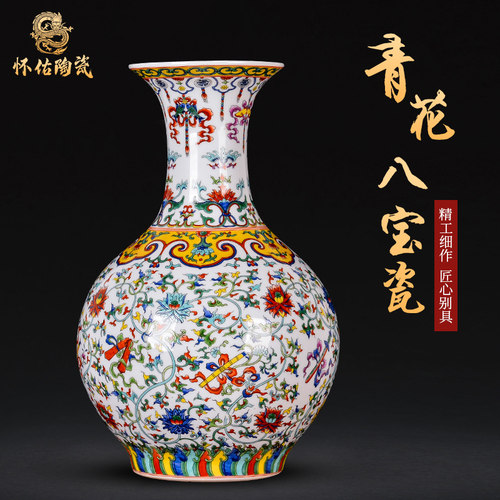 景德镇陶瓷花瓶青花斗彩八宝插花新中式客厅办公室博古架装饰摆饰