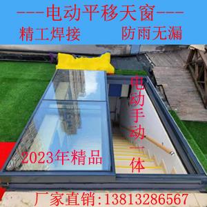 电动平移天窗,全铝合金,氩弧无缝焊接,防雨无漏,厂家直销专业生产