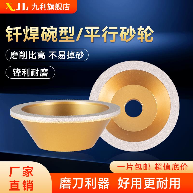 合金砂轮磨钨钢磨刀机碗型砂轮平行砂轮金刚石砂轮45度磨钎焊砂轮