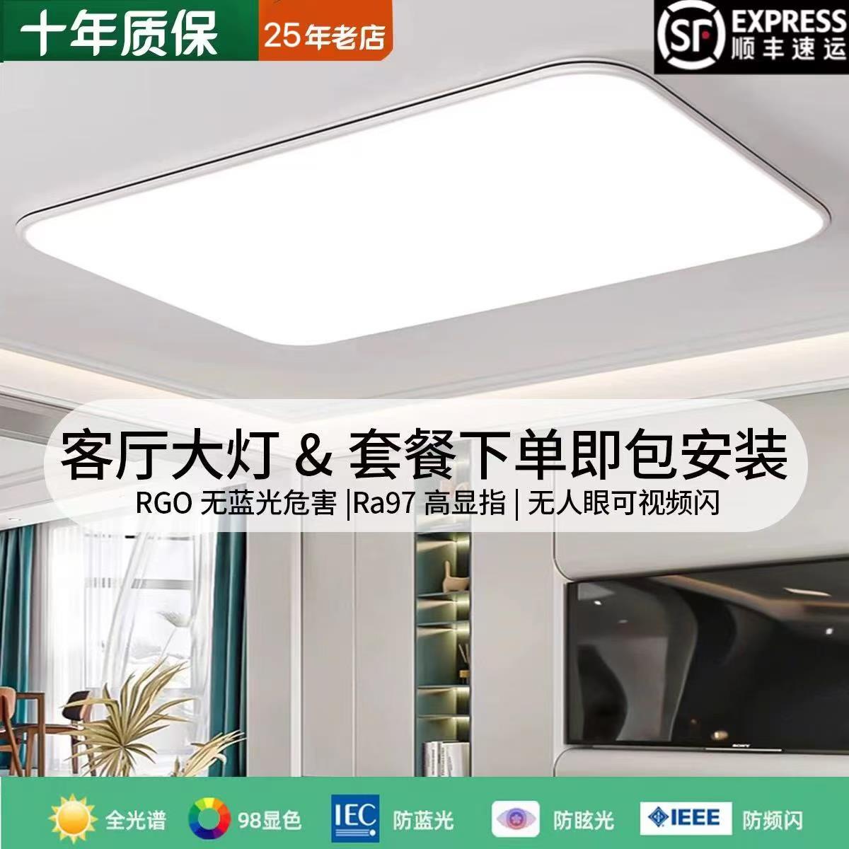 包安装十年质保LED超薄吸顶灯2025新款200瓦客厅灯全光谱卧室饭厅