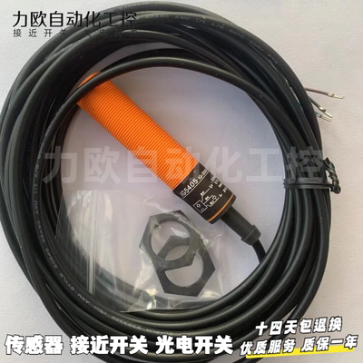 全新 接近传感器  IE5414 IE5212  IE5111 原装正品易福门 现货