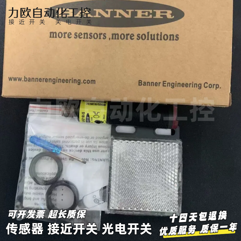 全新邦纳光电开关传感器 S18-2VPLPC-Q8 S18-2NAES-2M