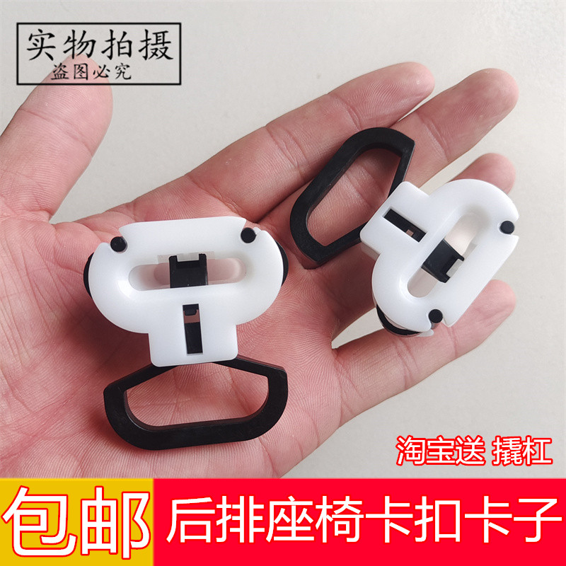 中华H530V6骏捷尊驰后坐垫固定挂钩卡子后座椅卡扣博瑞