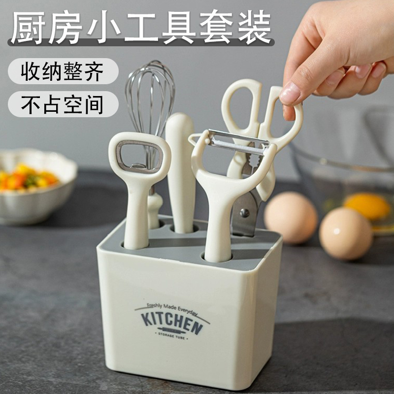 日式厨房小工具厨具套装家用多功能厨房神器不锈钢削皮刀打蛋开瓶