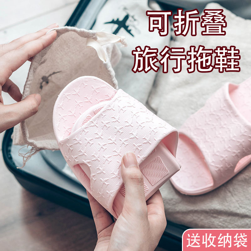 日本eva可折叠旅行拖鞋出差旅游专用便携防滑轻便凉鞋男女通用,居家布艺,居家凉拖/凉鞋,淘宝优惠券,粉丝福利购,淘宝优惠卷