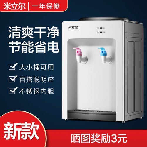 米立尔饮水机家用台式小型迷你