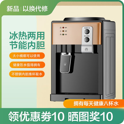 米立尔迷你台式小型饮水机家用制冷热上置水桶装水宿舍学生烧水器