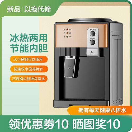 米立尔饮水机热水器欧式推杯取水