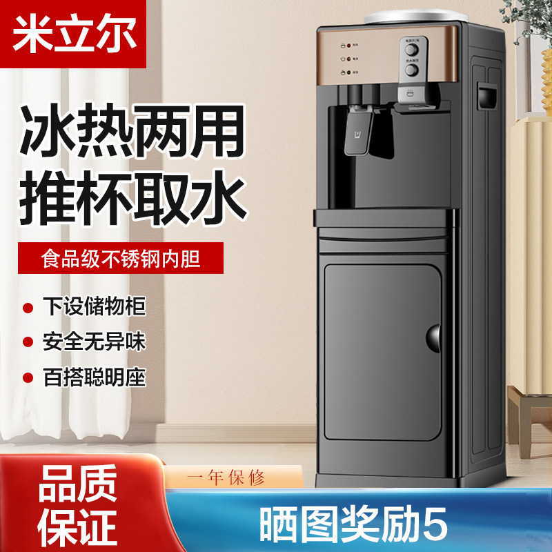 2026年新款立式饮水机家用全自动智能办公室迷你小型制冷热热水器