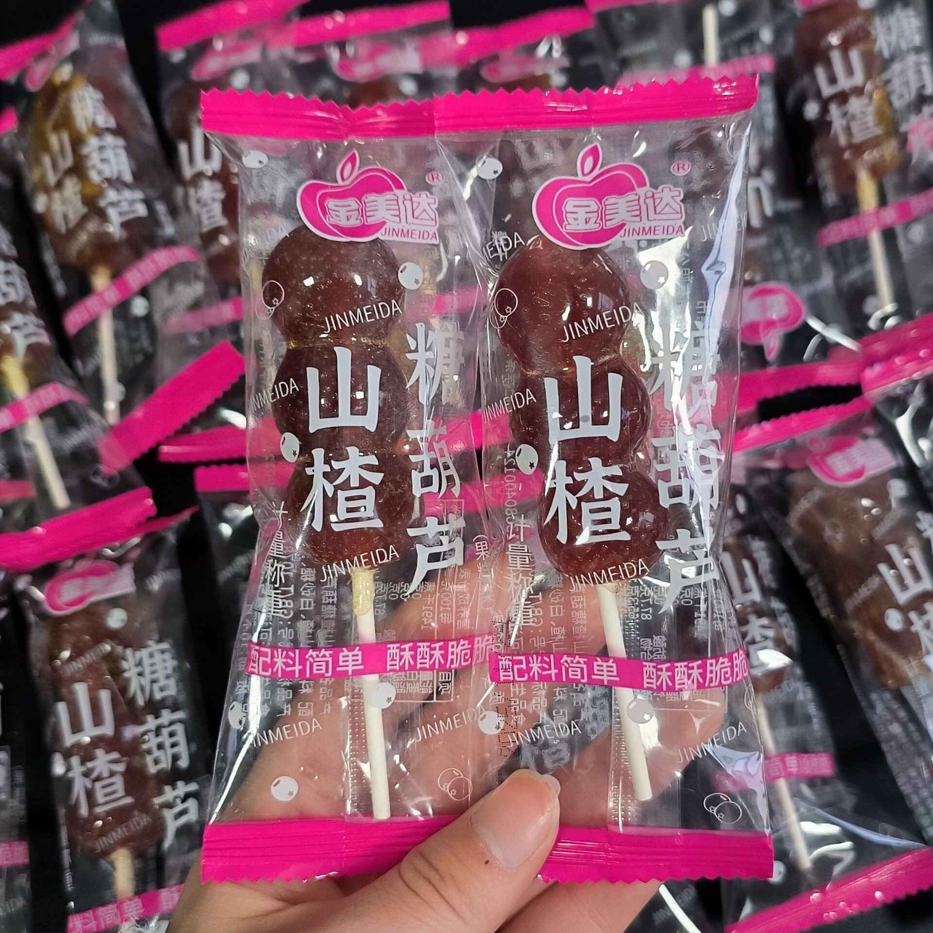 金美达山楂糖葫芦散装称重酸酸甜甜网红休闲办公室儿童山楂小零食