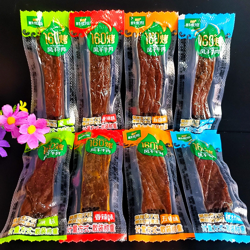 惠牛傻子旺风干牛肉干散装独立装手撕牛肉干休闲小零食内蒙古特产