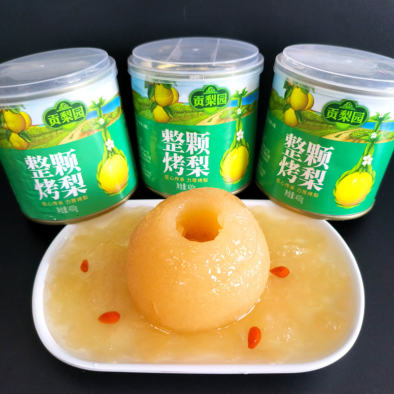 贡梨园整颗烤梨400g蜂蜜枸杞银耳