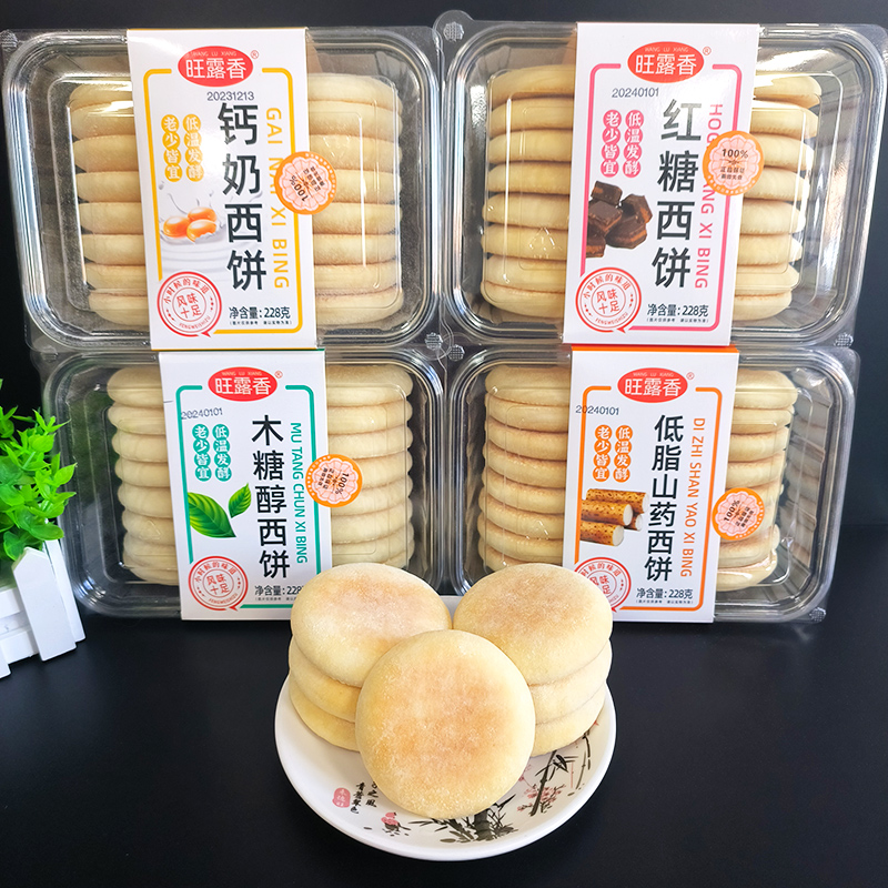 旺露香木糖醇西饼228g钙奶山药红糖味 松 软面包休闲网红早餐糕点