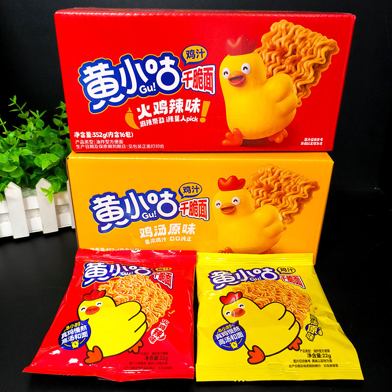 黄小咕干脆面整箱352g点心面方便面辣味鸡汁味解馋小吃掌心面零食