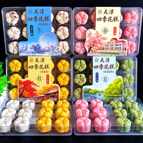 食有深意津城四季花糕268g多口味混合天津特产伴手礼休闲解馋零食
