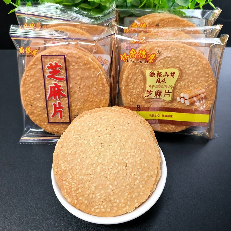 怀府德意铁棍山药芝麻饼500g薄脆饼干芝麻煎饼整箱薄饼散装小零食
