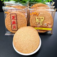 怀府德意铁棍山药芝麻饼500g薄脆饼干芝麻煎饼整箱薄饼散装小零食
