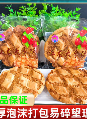 梁氏江龙大枣酥百果花生酥葵花仁酥老式酥性饼干休闲早餐零食包邮