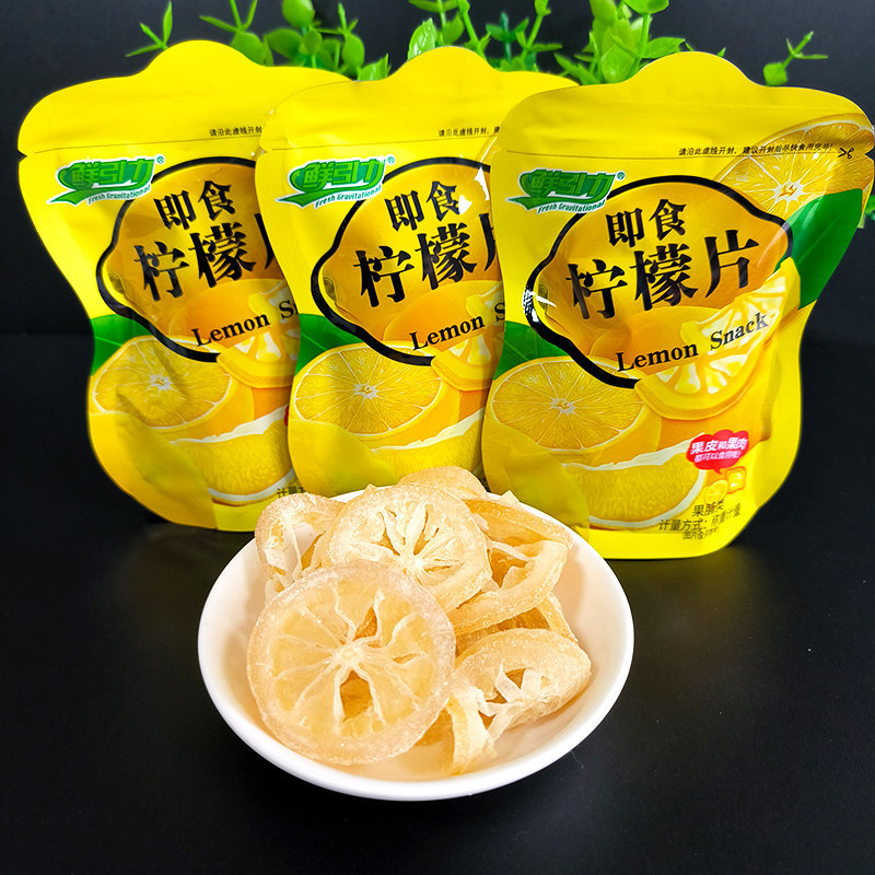 鲜引力柠檬片零食黄桃蔓越莓草莓枸杞红杏白桃即食水果干组合包邮