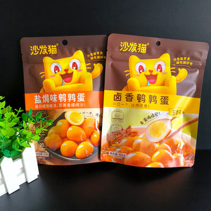 正品沙发猫卤香鹌鹑蛋五香味盐焗味72g独立包装办公室休闲小零食