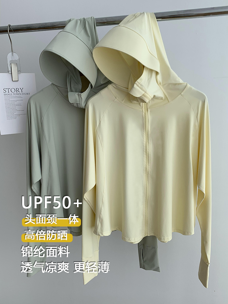 UPF50+！高效防紫外线防晒衣