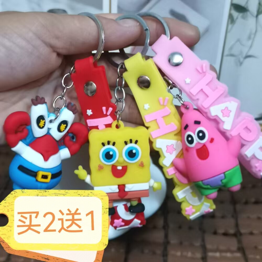 卡通海绵宝宝派大星钥匙扣软胶挂件汽车书包学生情侣礼物包包配饰