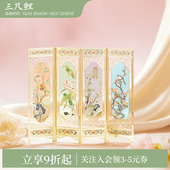 三尺鲤国潮文具 韶花书签金属镂空古典中国风珐琅屏风书签博物馆文创书签礼盒高颜值礼物伴手礼 四季