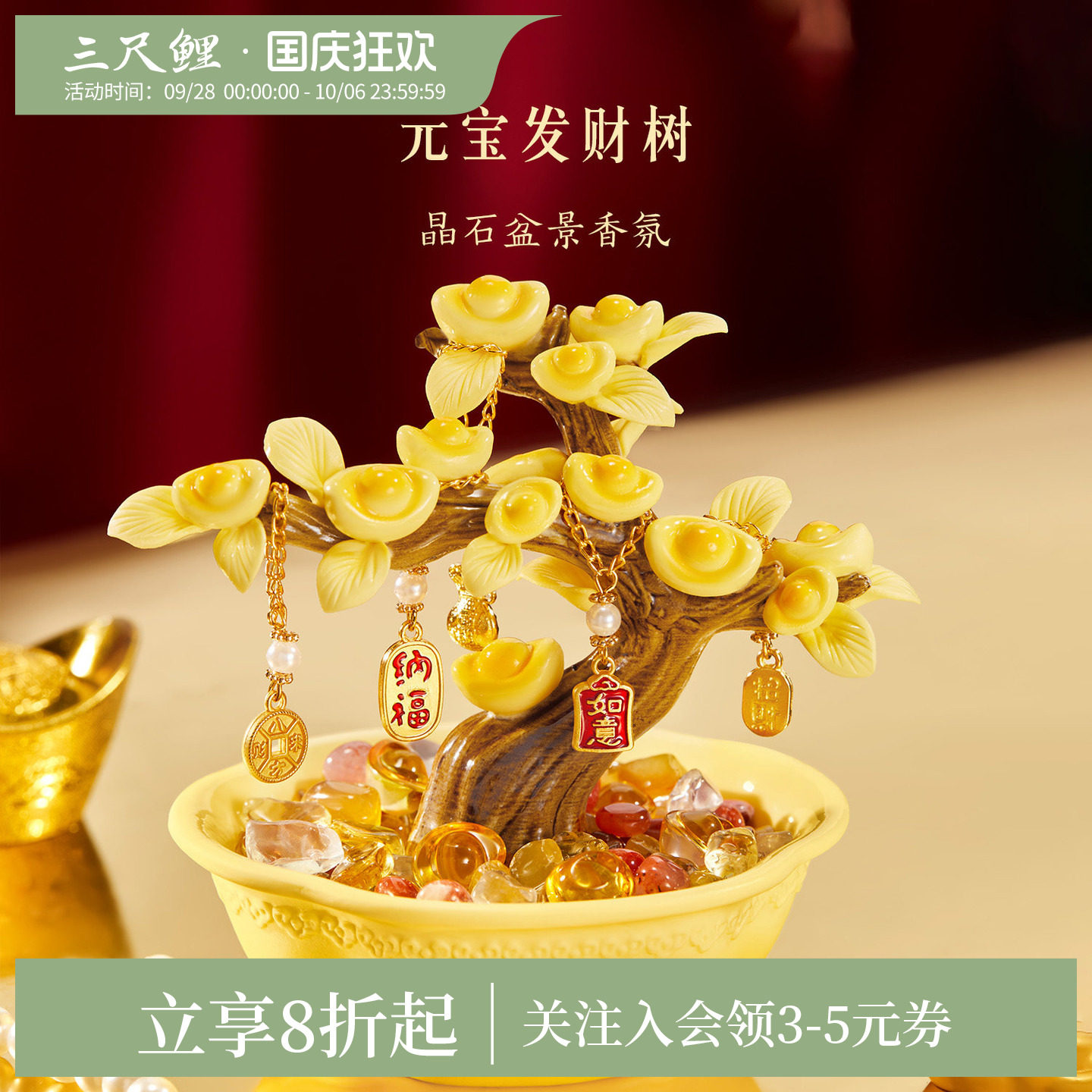 三尺鲤博物馆文创元宝发财树晶石盆景香氛新年生日礼物旗舰店