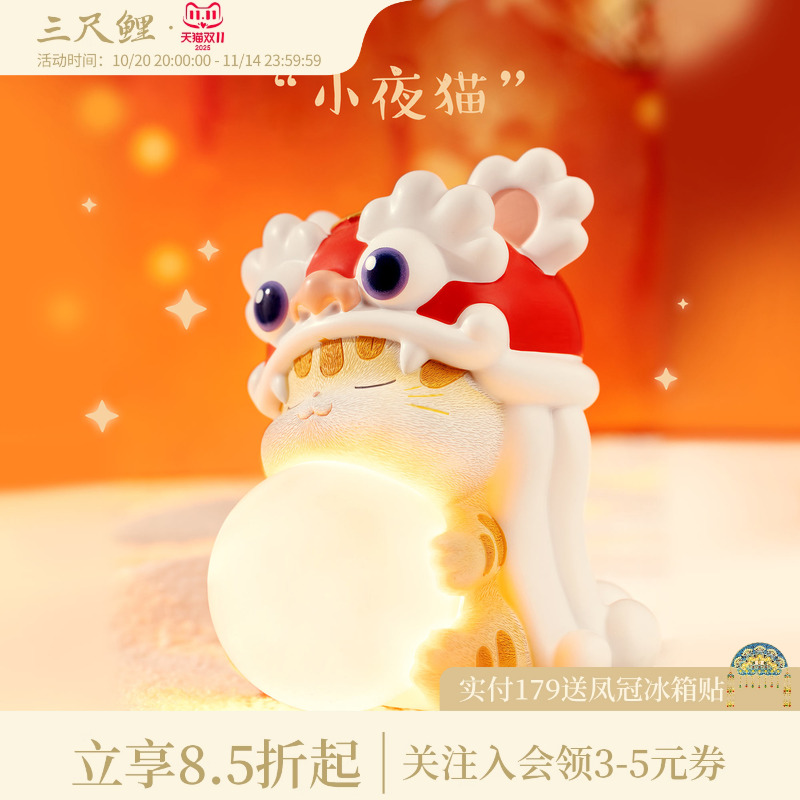 三尺鲤宫猫小夜灯氛围灯