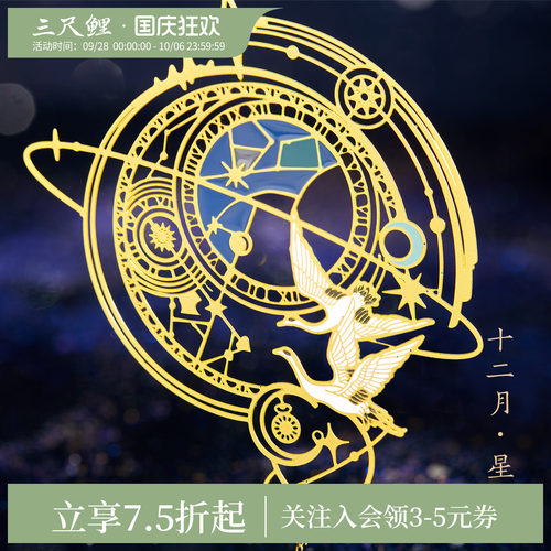 古典中国风金属书签三尺鲤