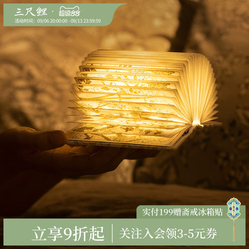 三尺鲤文具十二花神书灯