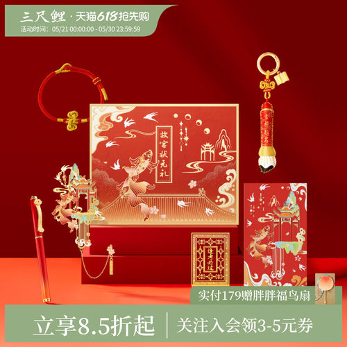 内附金榜题名手机贴及贺卡
