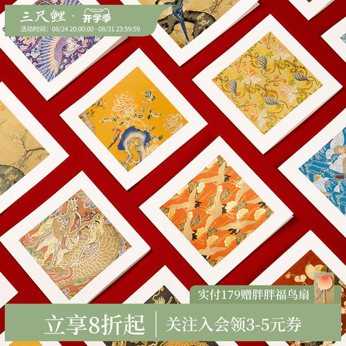 套装包邮三尺鲤织绣系列贺卡