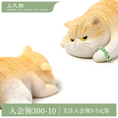 三尺鲤国潮文具 饰治愈可爱卡通伴手礼送闺蜜女高颜值生日礼物 趴趴猫摆件博物馆文创猫咪摆件办公桌面汽车装