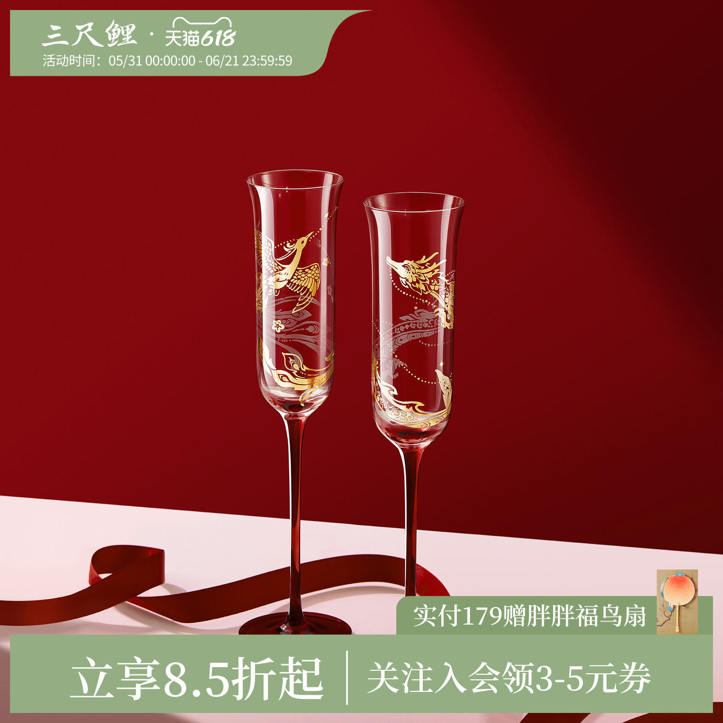 三尺鲤故宫文创龙凤双喜高脚杯红酒对杯新婚订婚结婚伴手礼纪念日情人节礼物旗舰店