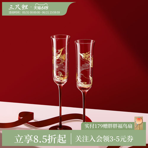 三尺鲤故宫文创龙凤双喜高脚杯