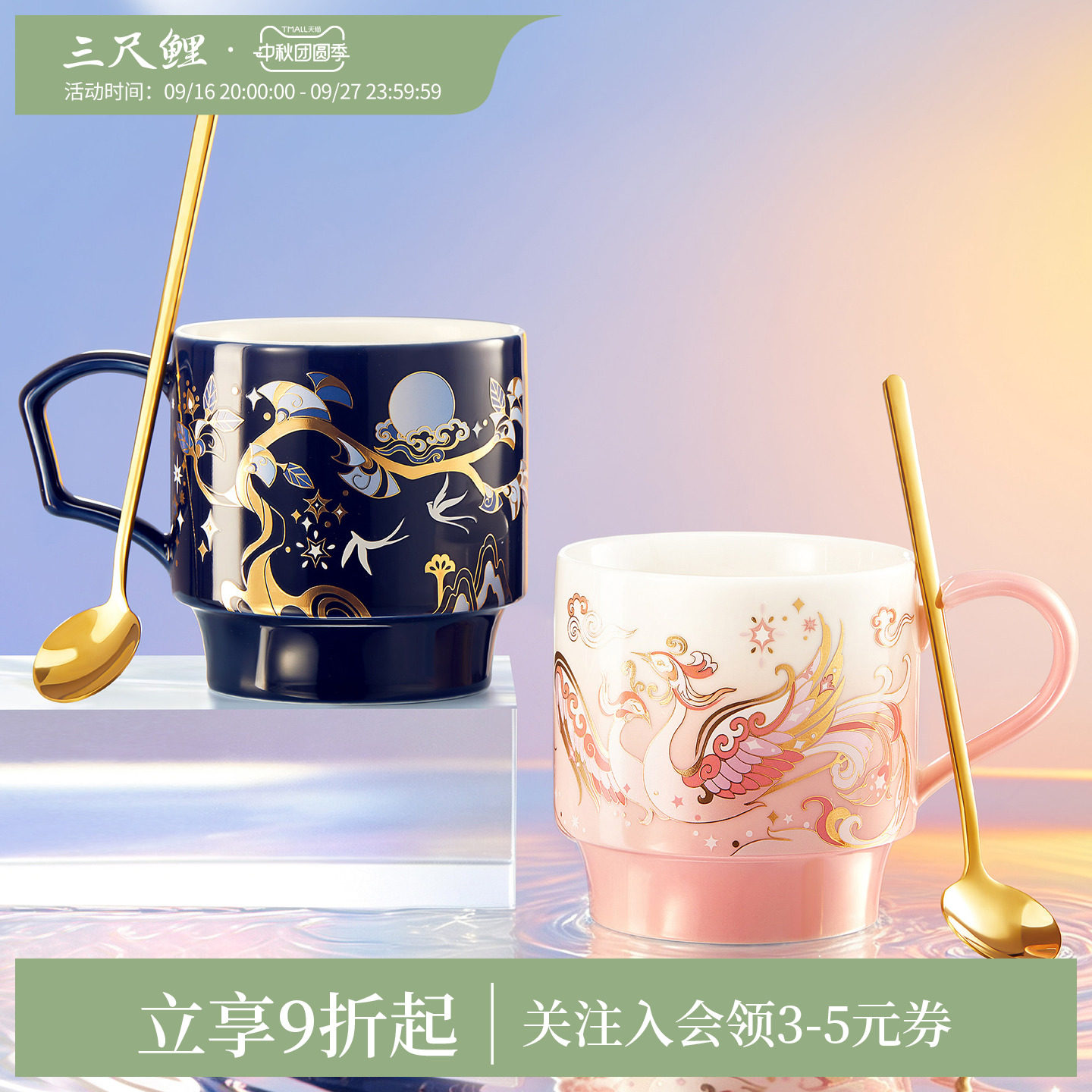 三尺鲤比翼连枝温感对杯