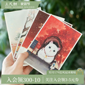 三尺鲤国潮文具宫猫明信片DIY自制学生贺卡创意手绘风高颜值博物文创文艺浪漫留言墙装 饰生日毕业中高考礼物