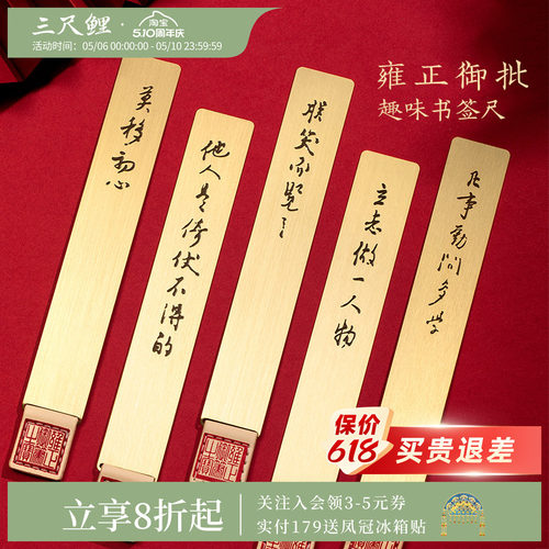 黄铜高档金属书签文具三尺鲤