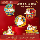 1件7折 三尺鲤故宫文创盒盒美美转转冰箱贴博物文创磁性贴可动磁力贴宫猫磁贴国风新年礼物旗舰店