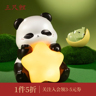 三尺鲤国潮文具墨宝星星小夜灯博物馆文创可爱卡通床头伴眠灯玄关熊猫氛围灯中国风高颜值生日礼物乔迁伴手礼