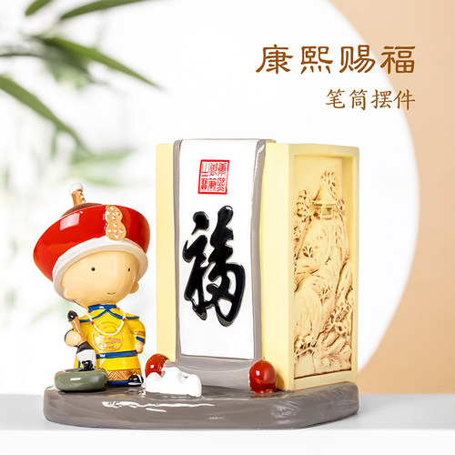 三尺鲤文具乾隆赐福笔筒