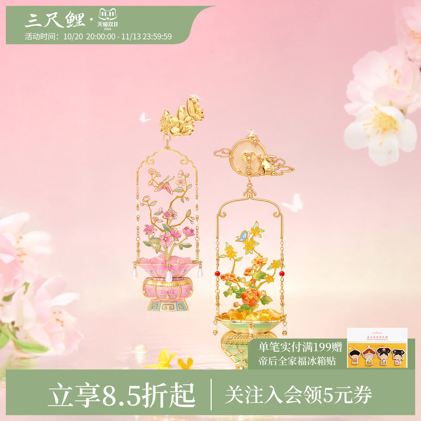 三尺鲤花篮晶石书签冰箱贴