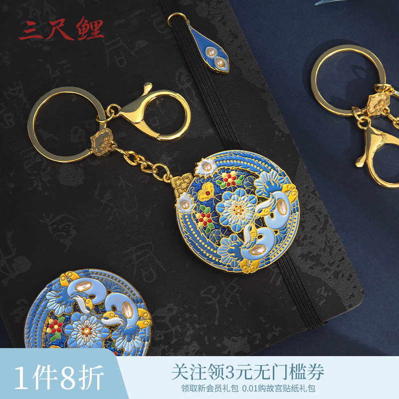 三尺鲤点翠钥匙扣挂饰