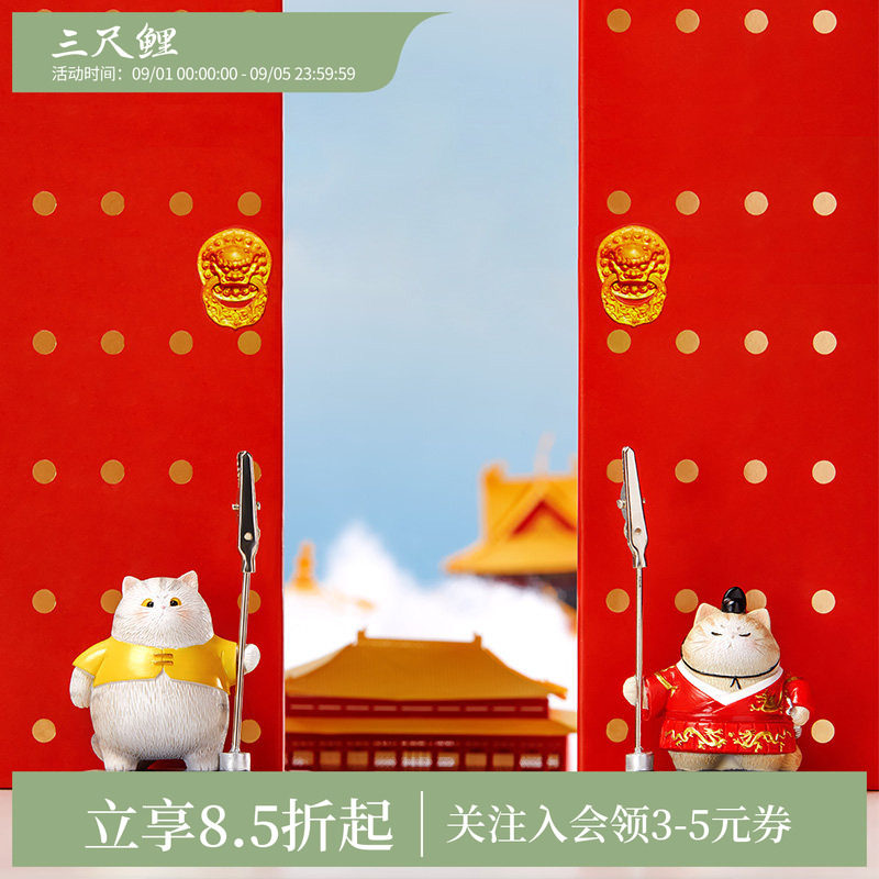 可爱摆件卡通桌面便签夹三尺鲤图片